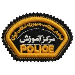 آرم بازو مرکز آموزش ناجا