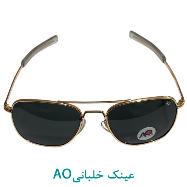 AO عینک خلبانی
