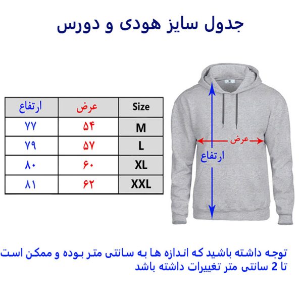 راهنمای سایز هودی