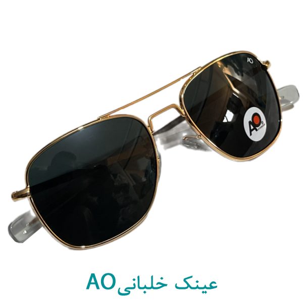 عینک خلبانی آ او