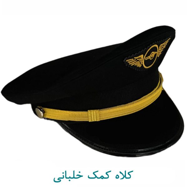 کلاه کمک خلبانی