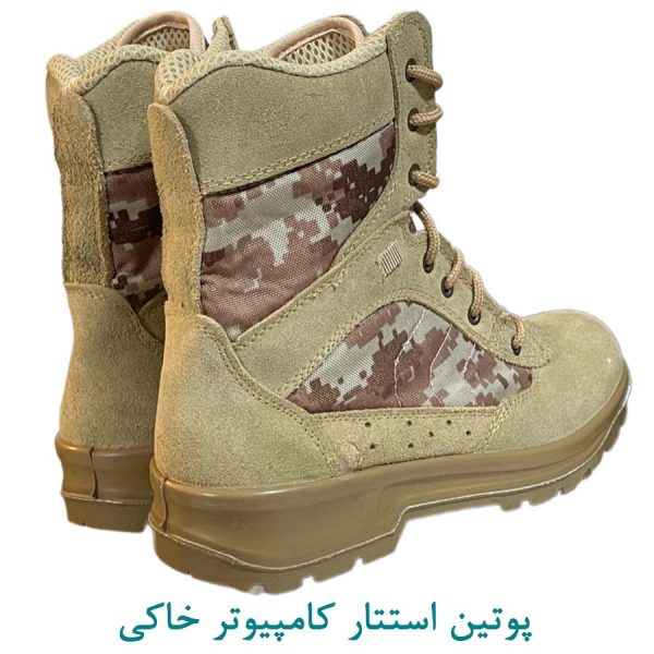 پوتین استتار خاکی