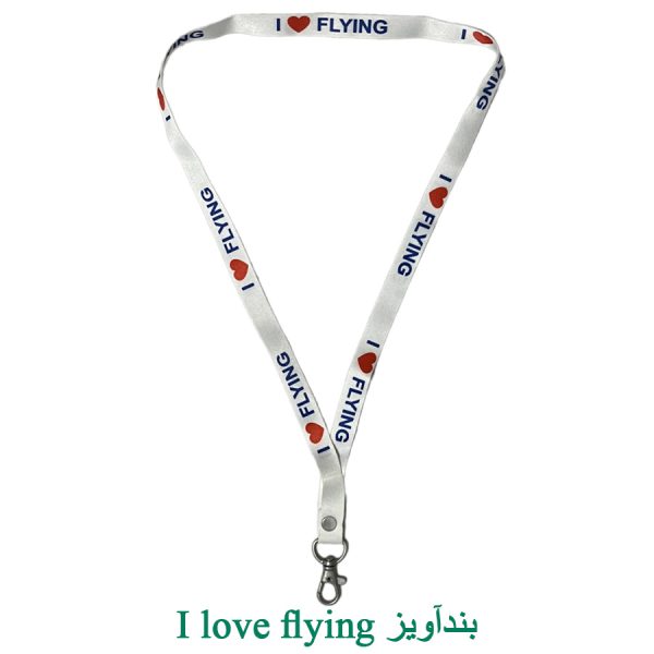 I love flying بندآویز خلبانی