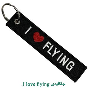 I love flying جاکلیدی