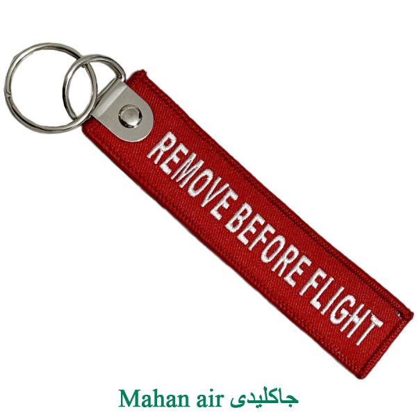 Mahan air جاکلیدی خلبانی