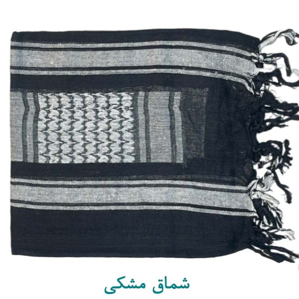 شماق مشکی