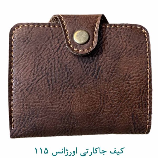 کیف جاکارتی اورژانس