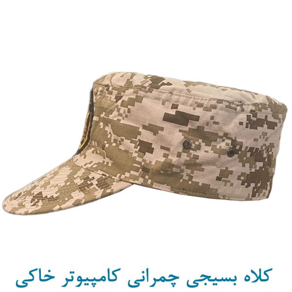 کلاه بسیجی کامپیوتر خاکی