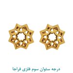 درجه ستوان سوم فلزی فراجا