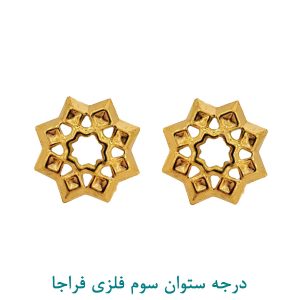 درجه ستوان سوم فلزی فراجا