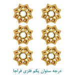 درجه ستوان یکم فلزی فراجا