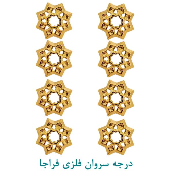 درجه سروان فلزی فراجا
