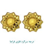 درجه سرگرد فلزی فراجا