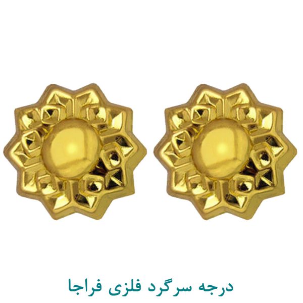 درجه سرگرد فلزی فراجا
