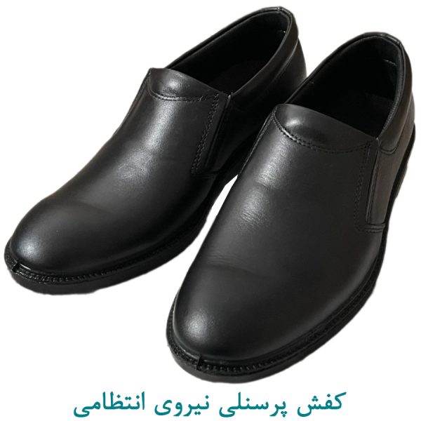 کفش پرسنلی نیروی انتظامی