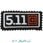 آرم تاکتیکال 5.11