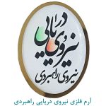 آرم فلزی نیروی دریایی راهبردی ارتش