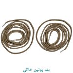 بند پوتین خاکی