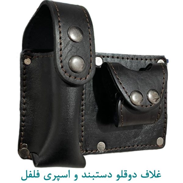 غلاف دوقلو اسپری فلفل و دستبند