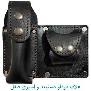 غلاف دوقلو دستبند و اسپری فلفل