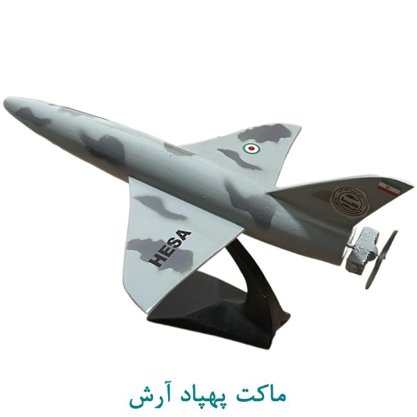 ماکت پهپاد آرش هسا