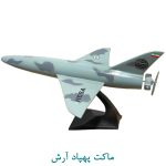 ماکت پهپاد هسا آرش