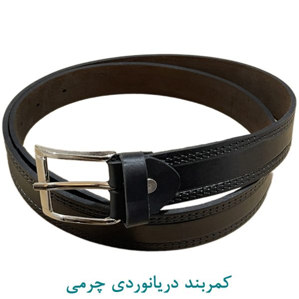 کمربند دریانوردی چرمی