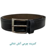 کمربند چرمی آتش نشانی