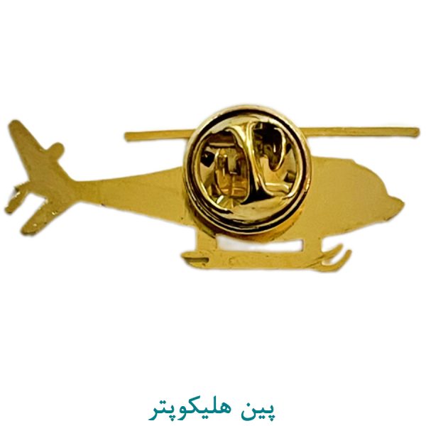 بج بالگرد