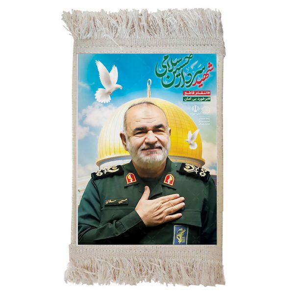 تابلو فرش شهید سردار حسین سلامی