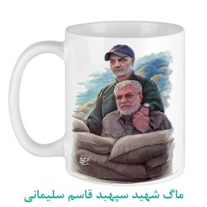 ماگ شهید سپهبد قاسم سلیمانی طرح سنگر