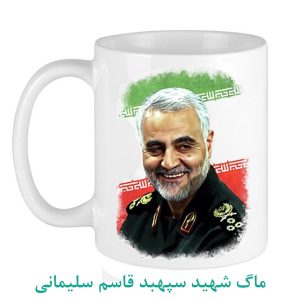 ماگ شهید سپهبد قاسم سلیمانی طرح پرچم ایران