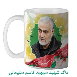 ماگ شهید سپهبد قاسم سلیمانی10