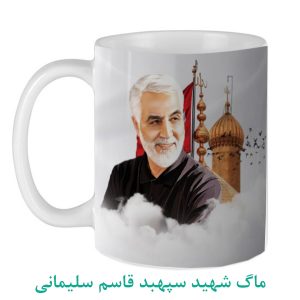 ماگ شهید سپهبد قاسم سلیمانی7