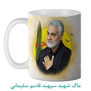 ماگ شهید سپهبد قاسم سلیمانی9