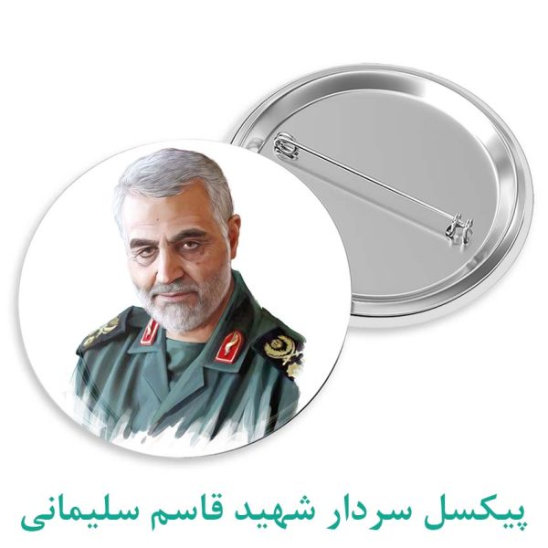 پیکسل سردار شهید سردار قاسم سلیمانی