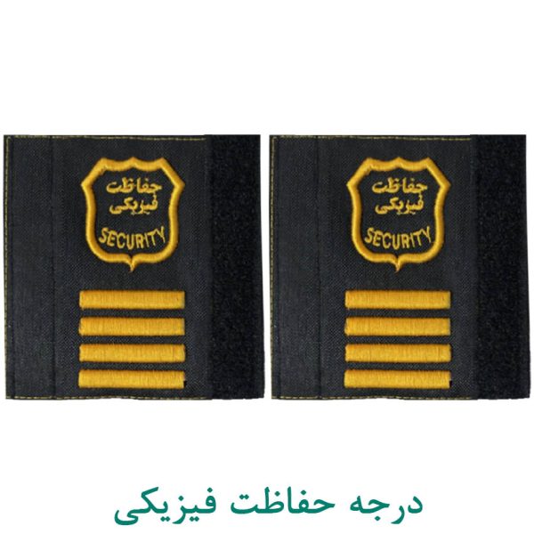 درجه حفاظت فیزیکی