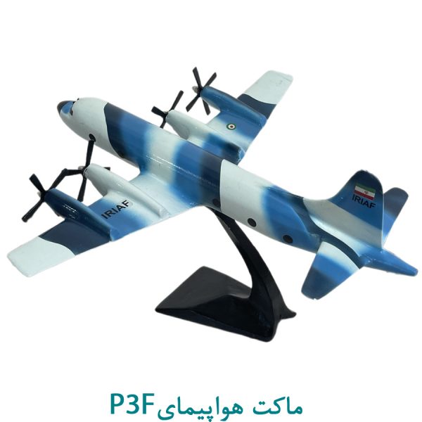 P3Fماکت هواپیمای ارتش