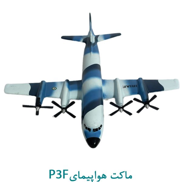 P3Fماکت هواپیمای نهاجا