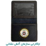 جاکارتی آتش نشانی
