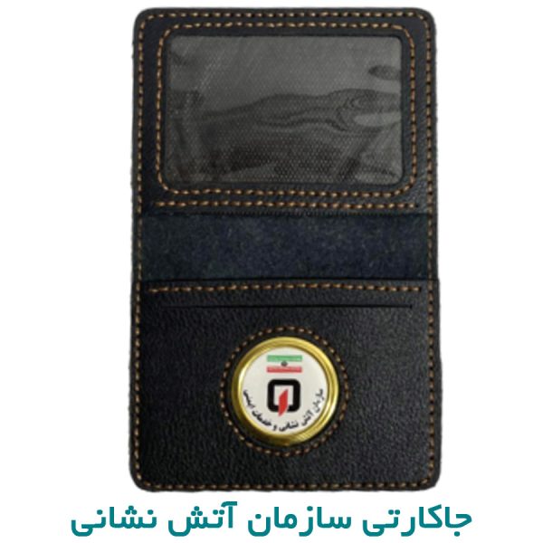 جاکارتی آتش نشانی