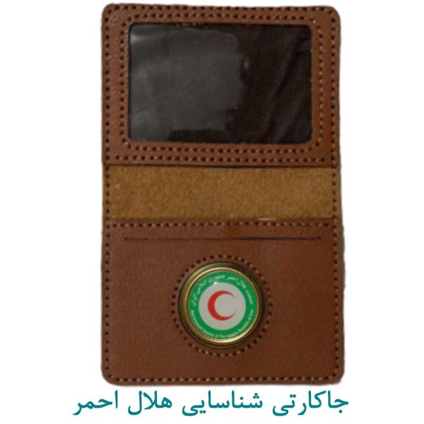 جاکارتی شناسایی هلال احمر