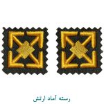 رسته آماد ارتش