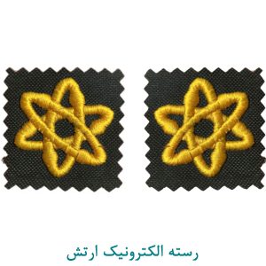 رسته الکترونیک ارتش