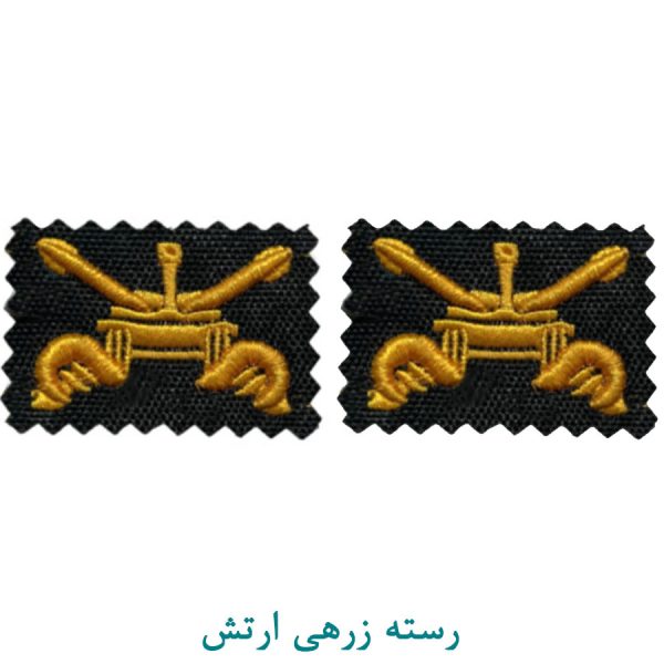 رسته زرهی ارتش