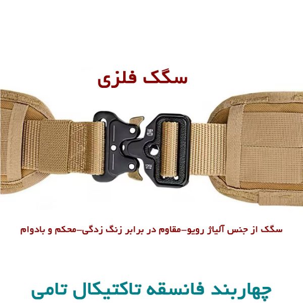 چهاربند فانسقه تاکتیکال تامی خاکی