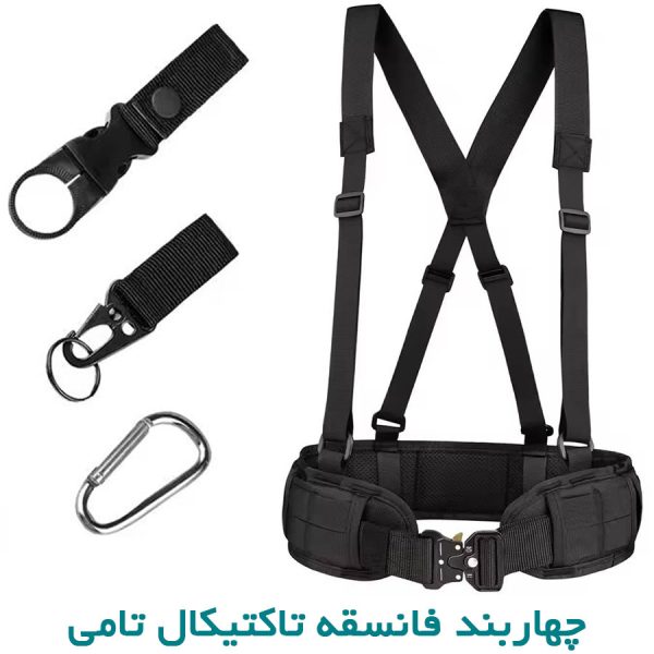 چهاربند فانسقه تاکتیکال تامی مشکی