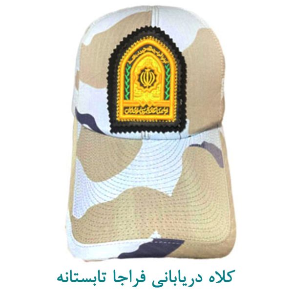 کلاه دریابانی فراجا مدل تابستانه