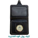 کیف پول قوه قضاییه