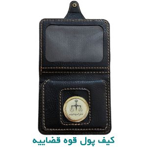 کیف پول قوه قضاییه